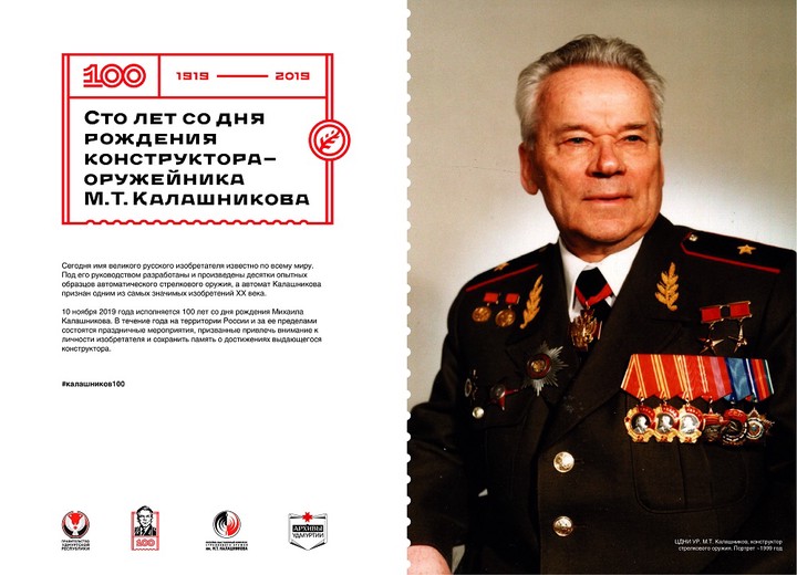 Москвичей пригласили на посвященную конструктору Калашникову фотовыставку