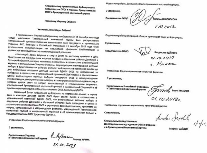 Закон об особом статусе Донбасса обсудят после встречи «нормандской четверки»