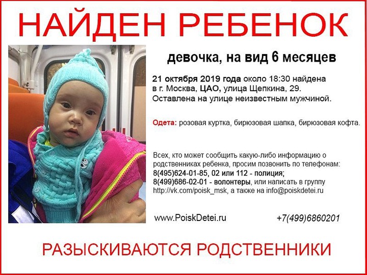 СК начал проверку после обнаружения брошенного в центре Москвы младенца