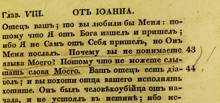 Самая главная книга. Журналисты «ВМ» первыми увидели уникальное переиздание Евангелия Федора Достоевского