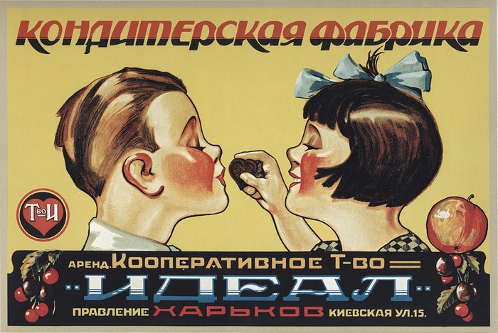 Необычная выставка советской кулинарии прошла в Москве