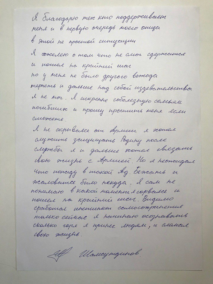 СМИ: Расстрелявший сослуживцев срочник Шамсутдинов обратился к семьям убитых