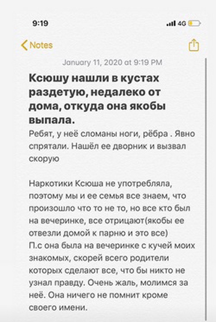 «Нашли в кустах раздетую»: Кафельникова рассказала о выпавшей из окна модели