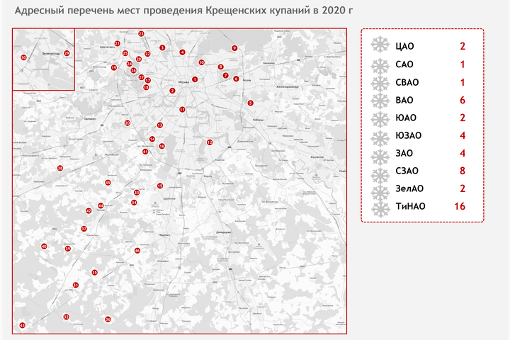 Ряд столичных улиц перекроют из-за мероприятий, посвященных Крещению