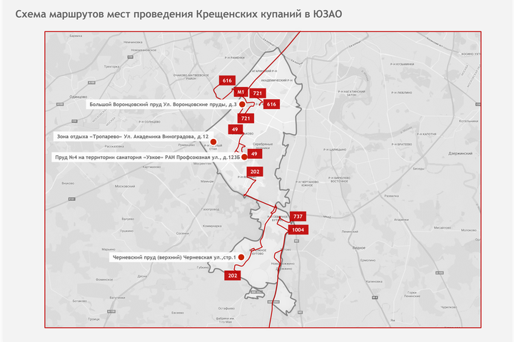 Почти 50 площадок для крещенских купаний откроют в Москве