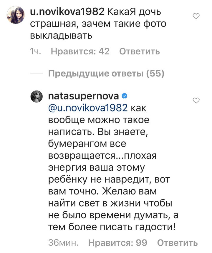 Модель Наталья Водянова заступилась за дочку Веры Брежневой