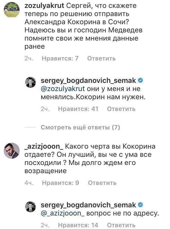 Кокорин забил три гола за «Зенит» в первой игре после освобождения из колонии