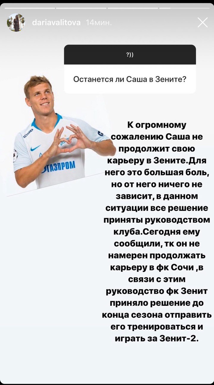 Жена Кокорина рассказала, где футболист продолжит карьеру