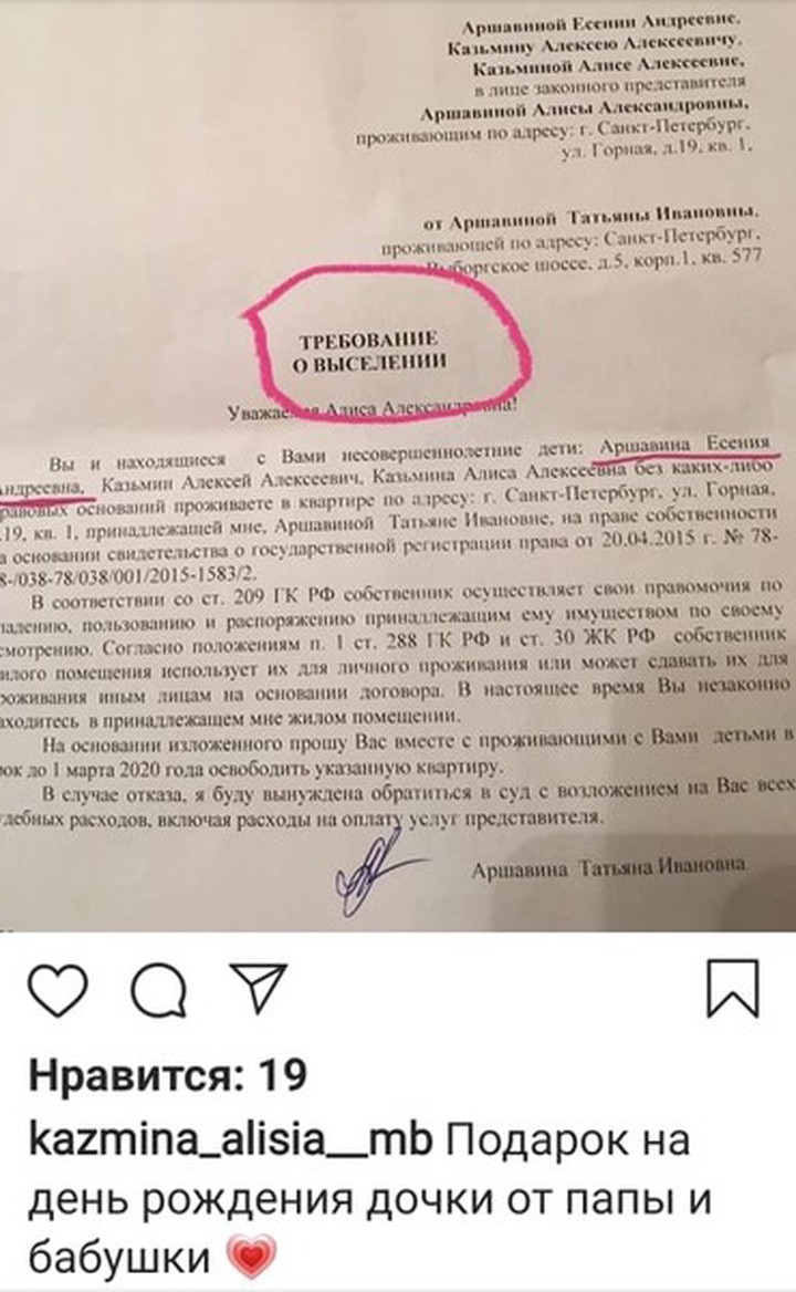 Андрей Аршавин решил выселить из квартиры бывшую жену с детьми