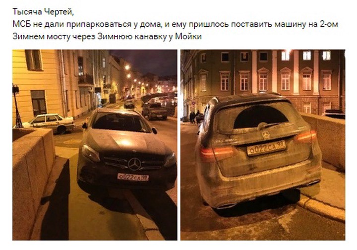 Стиллавин пристыдил Боярского за очередную парковку в неположенном месте