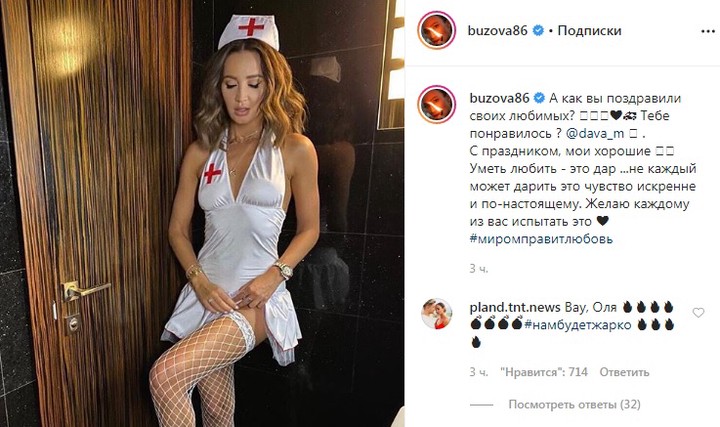 Бузова поздравила возлюбленного с Днем святого Валентина в костюме медсестры