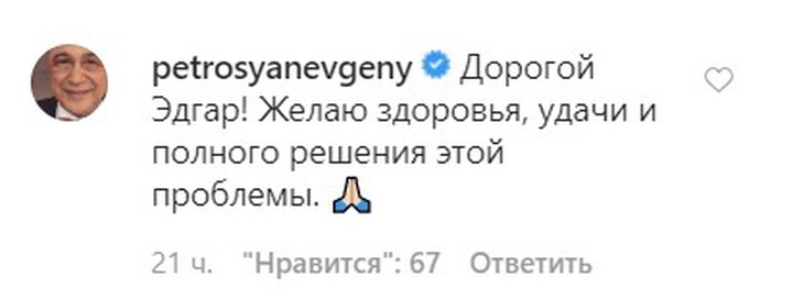 Эдгард Запашный перенес экстренную операцию в Германии