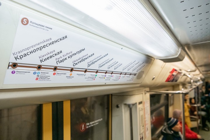 Станциям московского метро придумали альтернативные названия для иностранцев