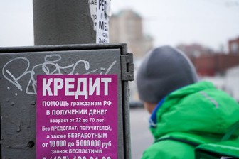 Помощь другу, микрозаем и пирамида: как россияне становятся банкротами