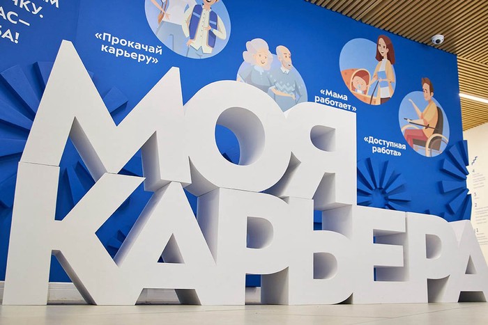 Тренинги для самозанятых проведут в столичном центре «Моя карьера»