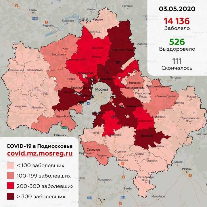 Названы округа Подмосковья с наибольшим числом новых случаев коронавируса