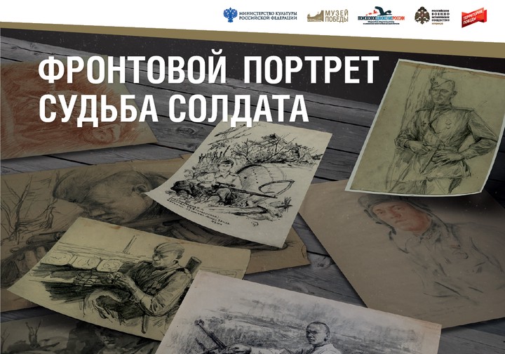 Выставка Музея Победы открылась в Брестской крепости