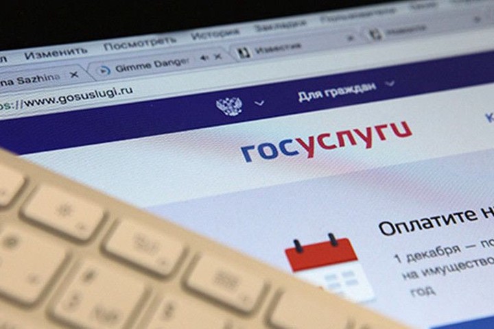 Портал «Госуслуги» автоматически известит россиян об исполнительном производстве