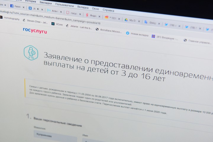 Минтруд объяснил порядок перечисления новых выплат на детей до 16 лет