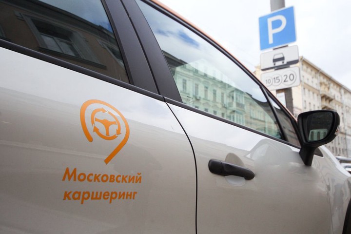 Число ДТП с каршерингом сократилось в Москве в 2020 году