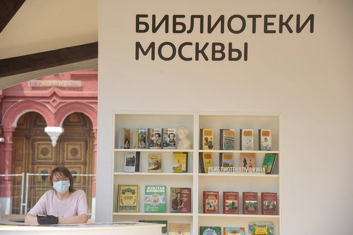 Единый билет стали принимать еще две библиотеки Москвы