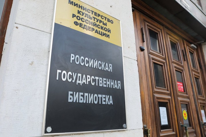 Читатели РГБ смогут посмотреть на отреставрированное Мариинское Евангелие
