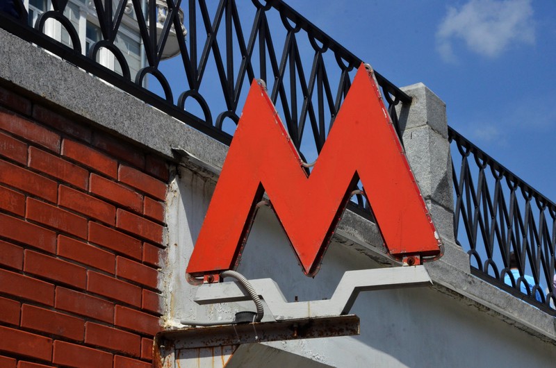 Дептранс Москвы разыграет на аукционе буквы «М» столичного метрополитена