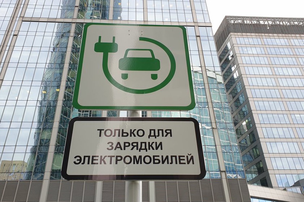 Еще 50 современных зарядных станций для электромобилей появится в Москве