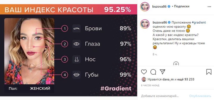 Бузова опубликовала доказательства своей красоты