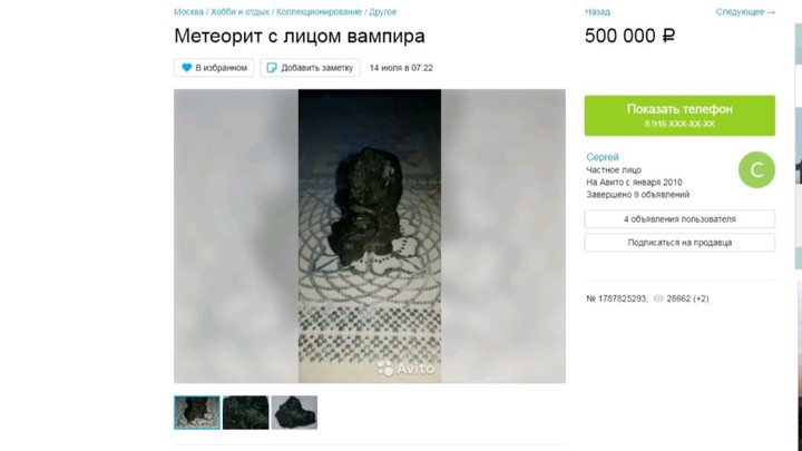 Москвич выставил на продажу кресло с тренерской скамейки ФК «Спартак»