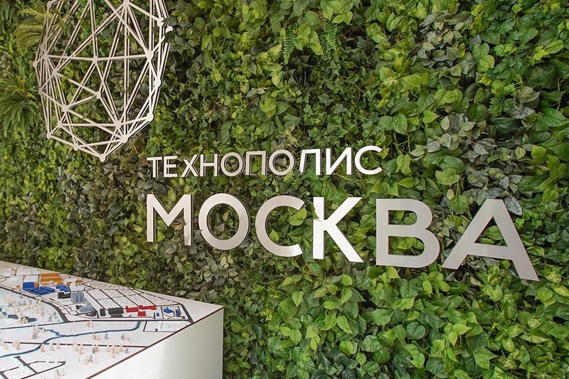 Объем инвестиций компаний технополиса «Москва» вырос на 48 процентов в 2020 году
