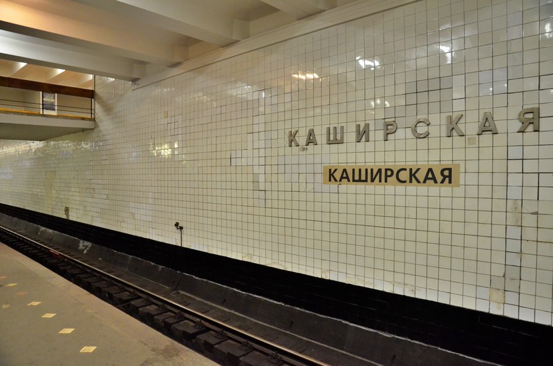 Станцию «Каширская» столичного метро частично закрыли до 25 января