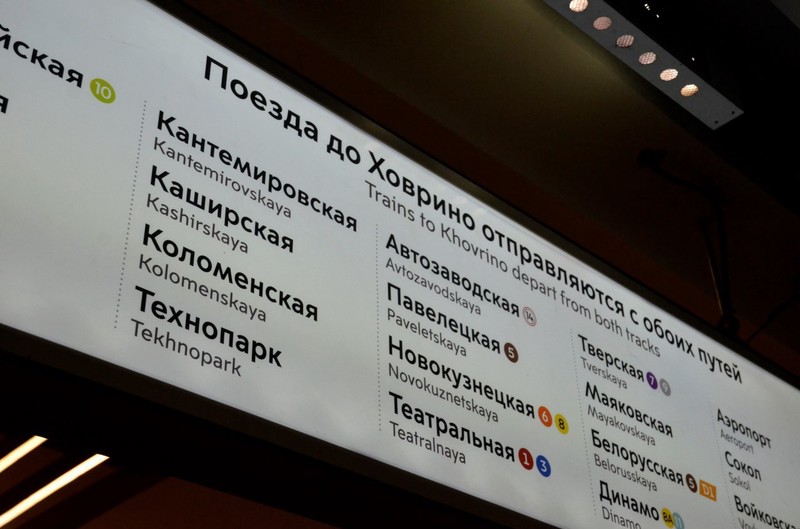 Свыше 40 старых указателей метро поступили в продажу в интернет-магазине московской подземки