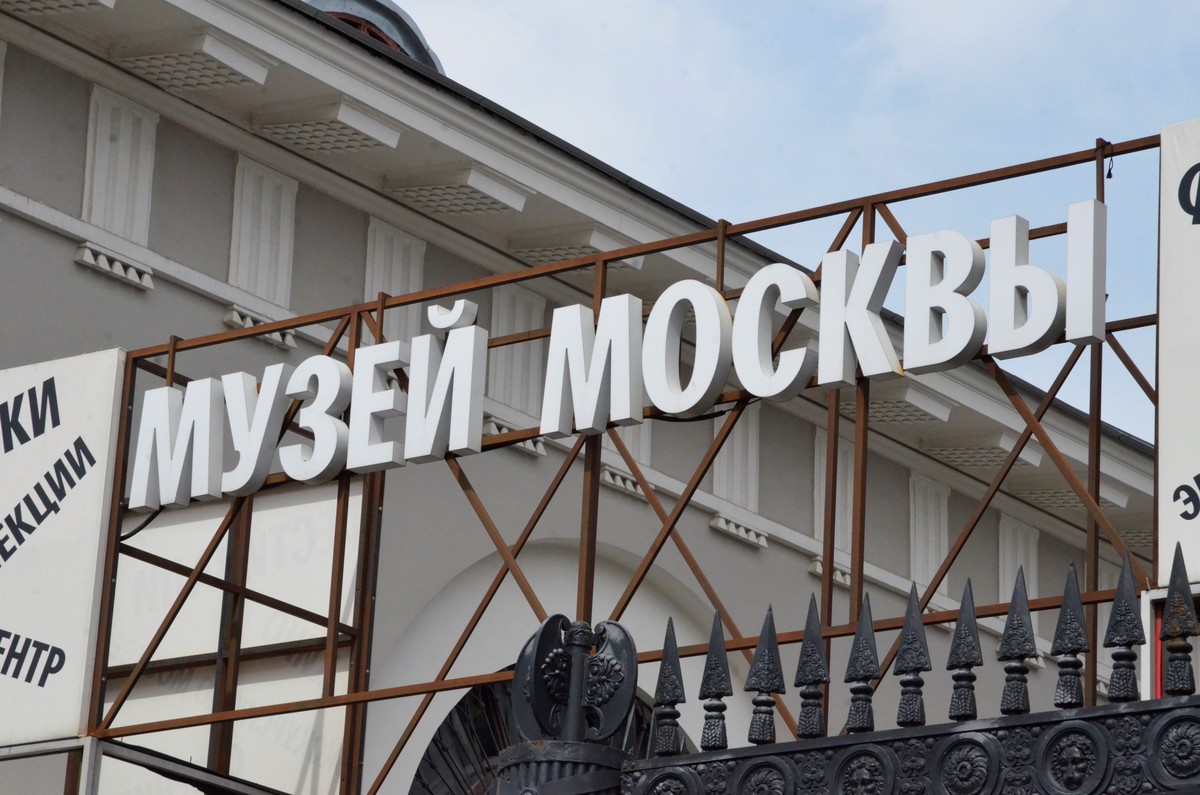 «Ночь искусств» пройдет онлайн в Музее Москвы