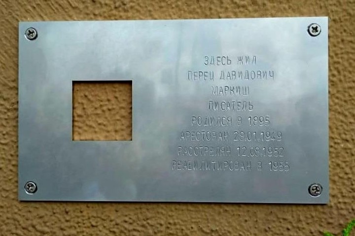 Память поэта, кавалера ордена Ленина, увековечили