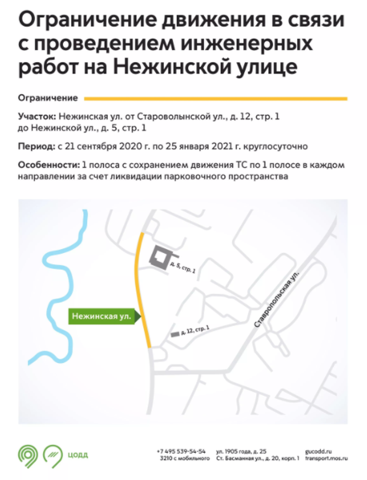 Движение в центре Москвы ограничат из-за марафона и ремонтных работ