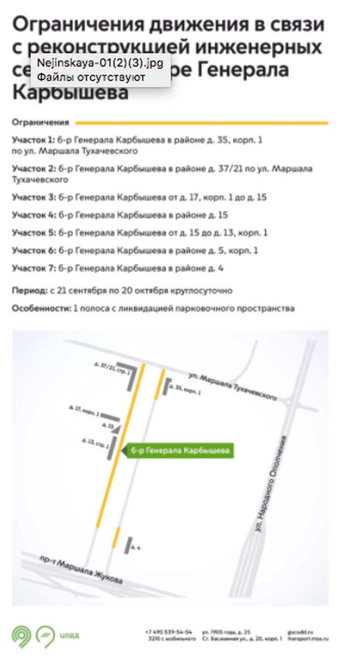 Движение в центре Москвы ограничат из-за марафона и ремонтных работ