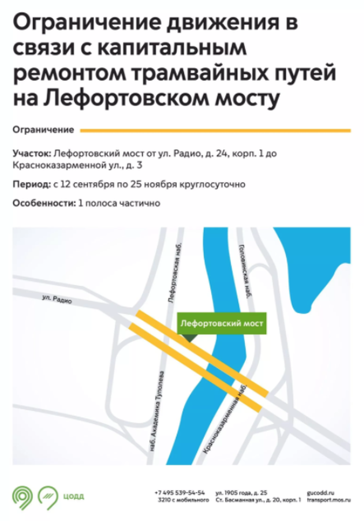 Движение в центре Москвы ограничат из-за марафона и ремонтных работ