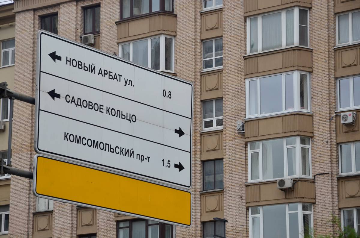 Свыше 200 новых указателей установили в Москве за минувший год