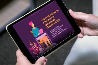 Москвичи оценили новинки МЭШ с помощью сервиса «Активный гражданин»
