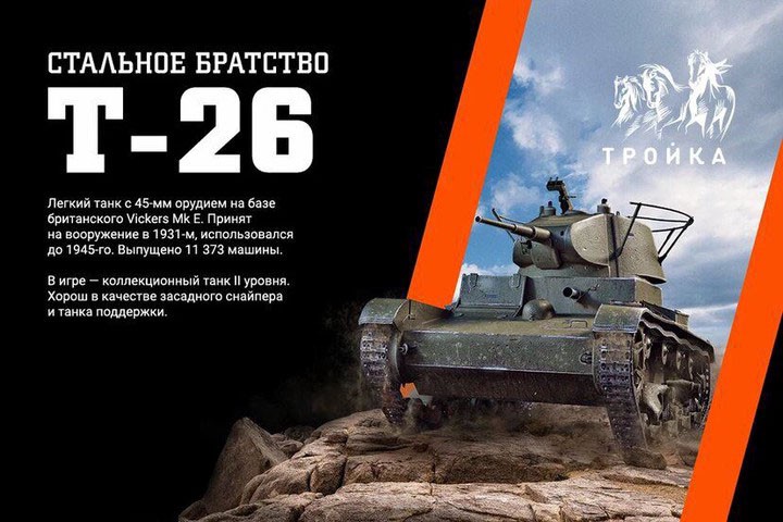 Посвященные военной технике карты «Тройка» появились в сувенирных магазинах метрополитена