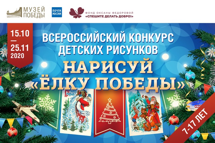 Московским школьникам предложили нарисовать новогодние открытки