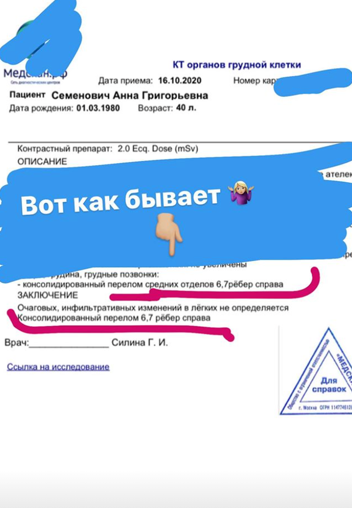 Анна Семенович узнала о травмах, полученных на съемках несколько лет назад