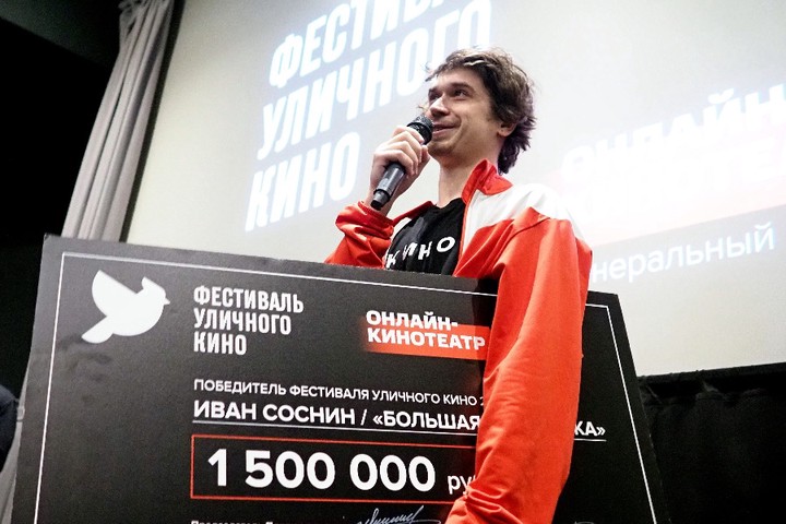Победитель Фестиваля уличного кино снимет полнометражный фильм