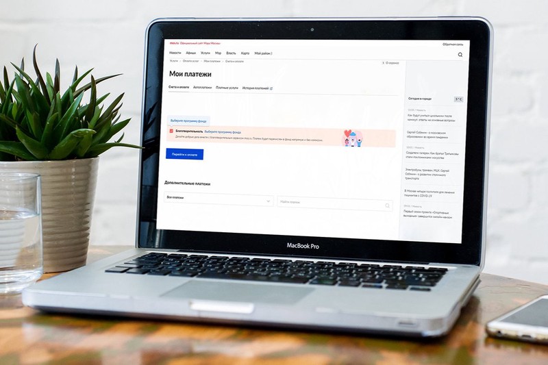 Благотворительный сервис запустили на портале мэра Москвы