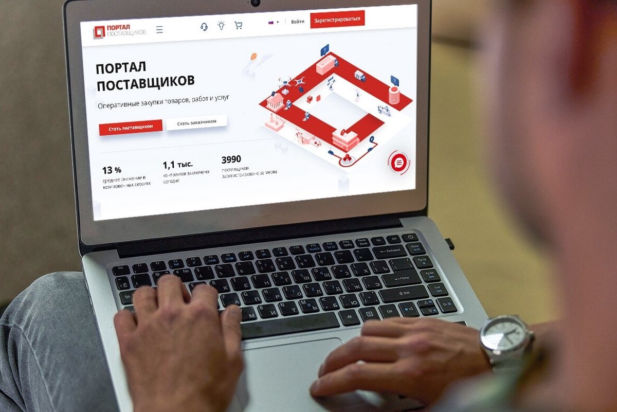 Количество регионов на московском портале поставщиков достигло 39