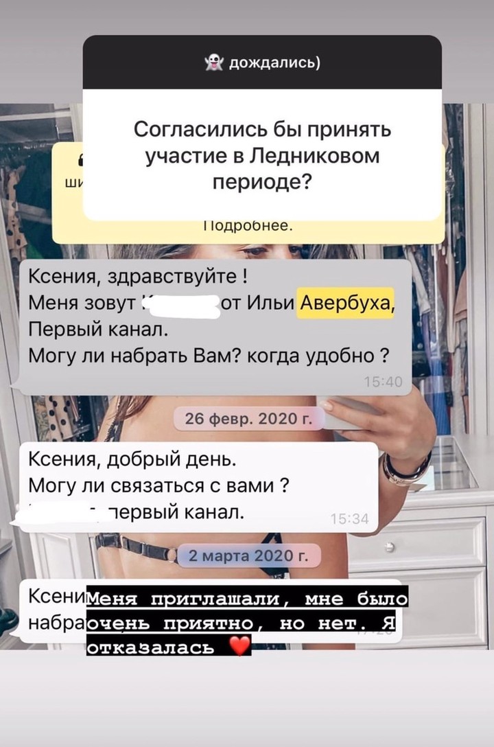 «Меня приглашали»: Бородина призналась, что отказалась участвовать в «Ледниковом периоде»
