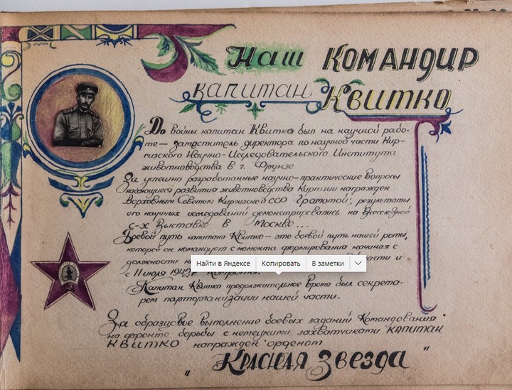 Москвич передал Музею Победы уникальный фронтовой альбом своего деда