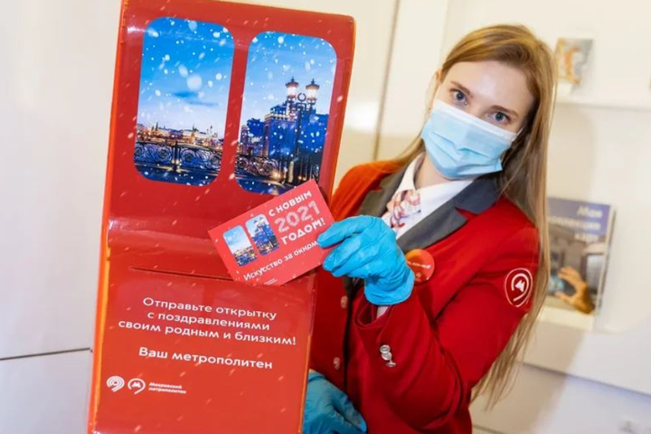 Новогодняя почта заработала в столичном метро и на МЦК