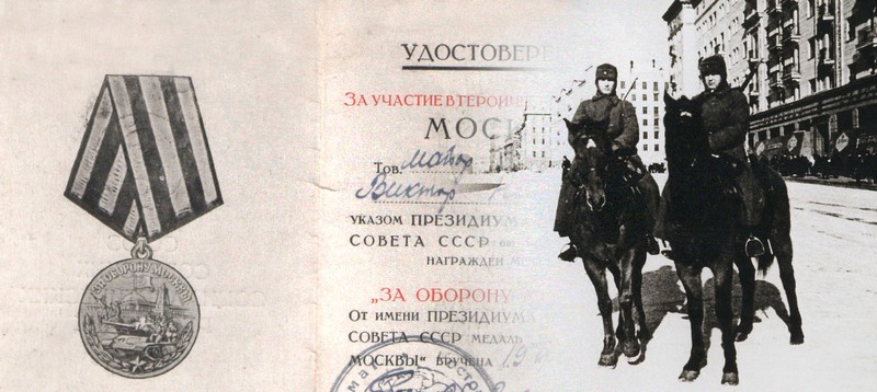Росгвардия рассекретила архивные документы к годовщине контрнаступления под Москвой 1941 года